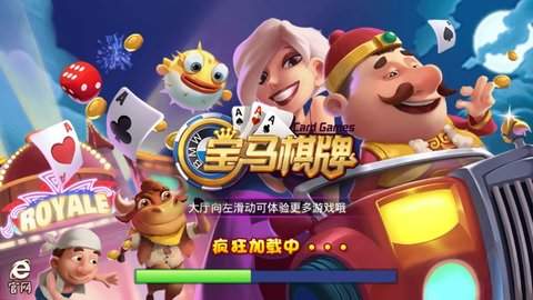 宝马730棋牌官方版